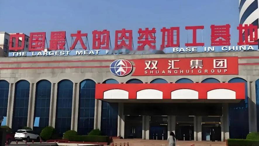 8份行政处罚决定书，合计约1.29亿元，双汇发展董事长万宏伟一个人，被罚了376