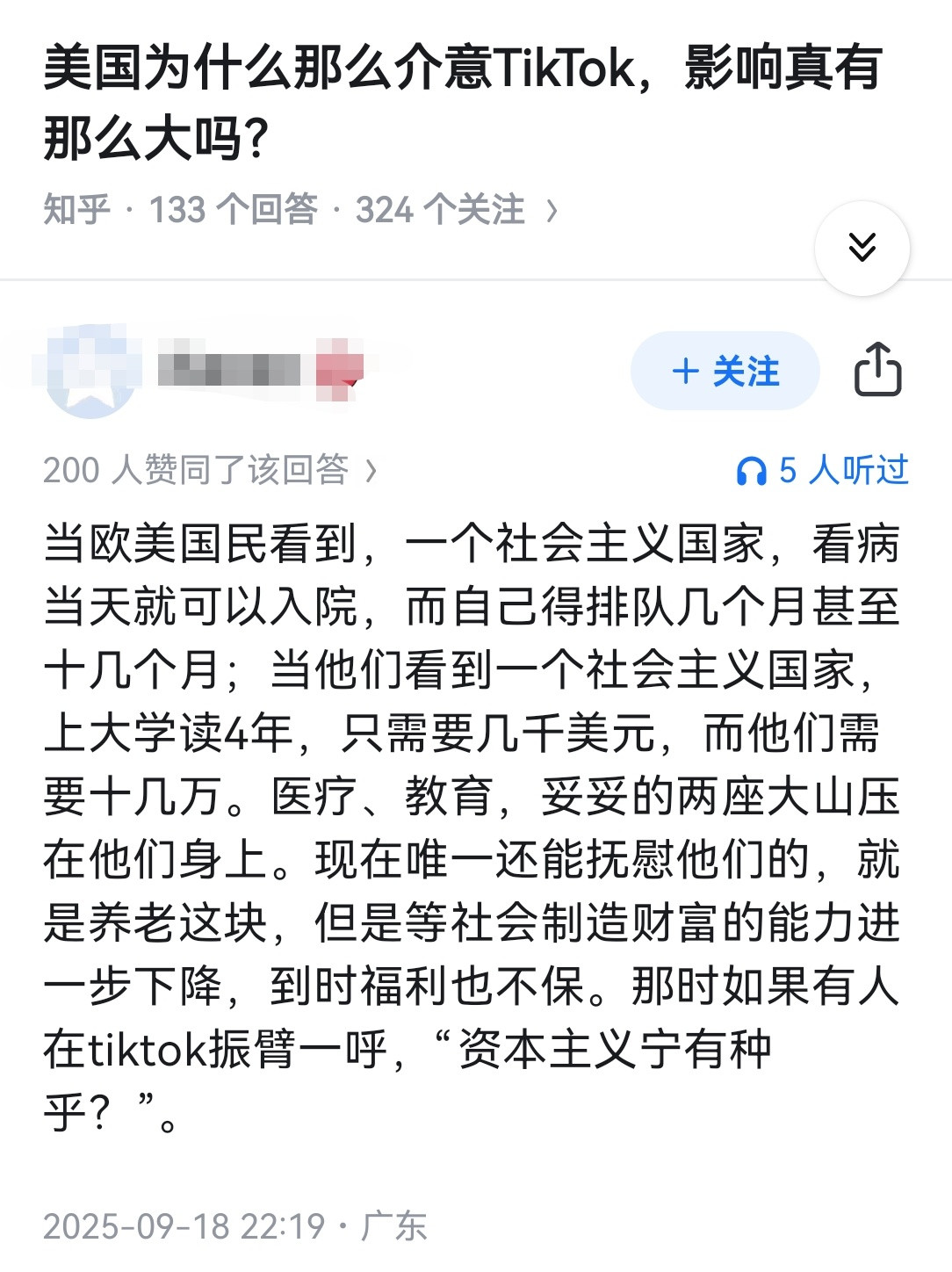 美国为什么那么介意TikTok，影响真有那么大吗？​​​