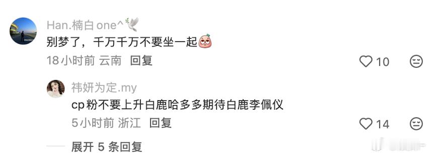 太好了，都没有看到他们线下说过话