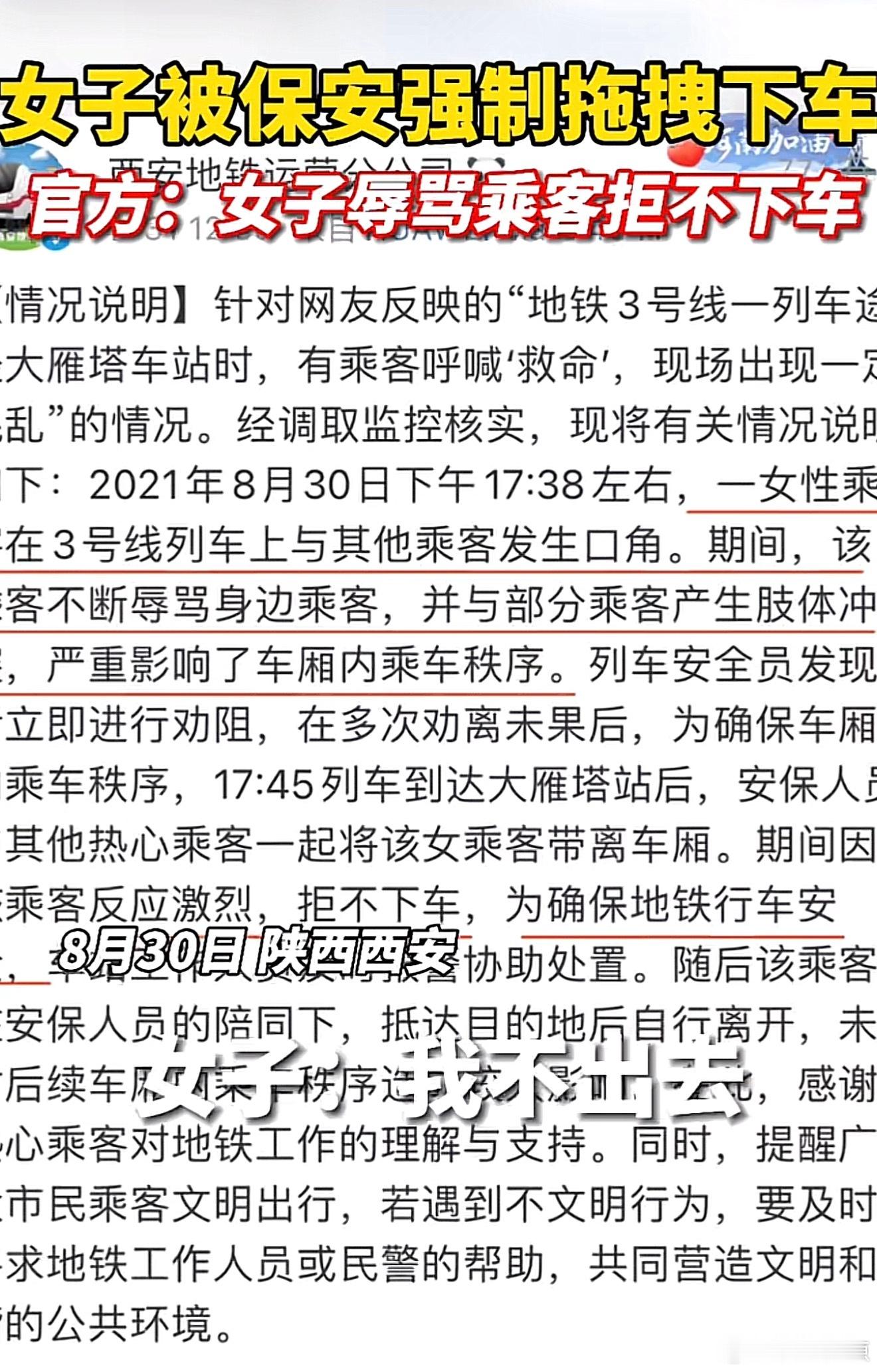 我并不知道西安这地方是怎么了