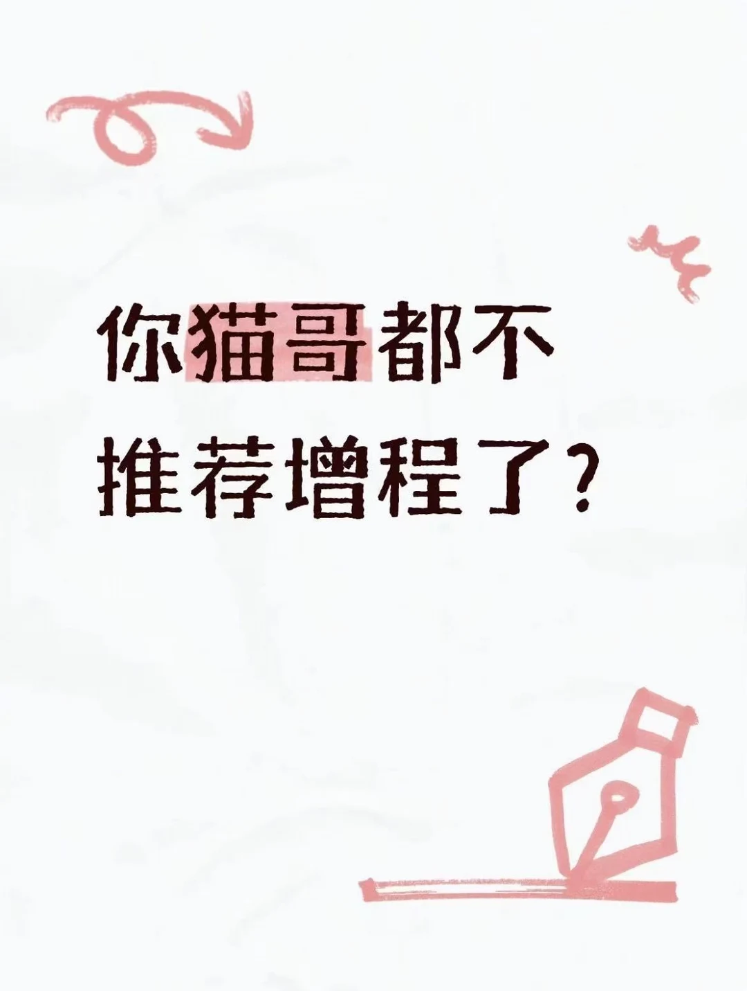 五年后，增程车可能真的没了