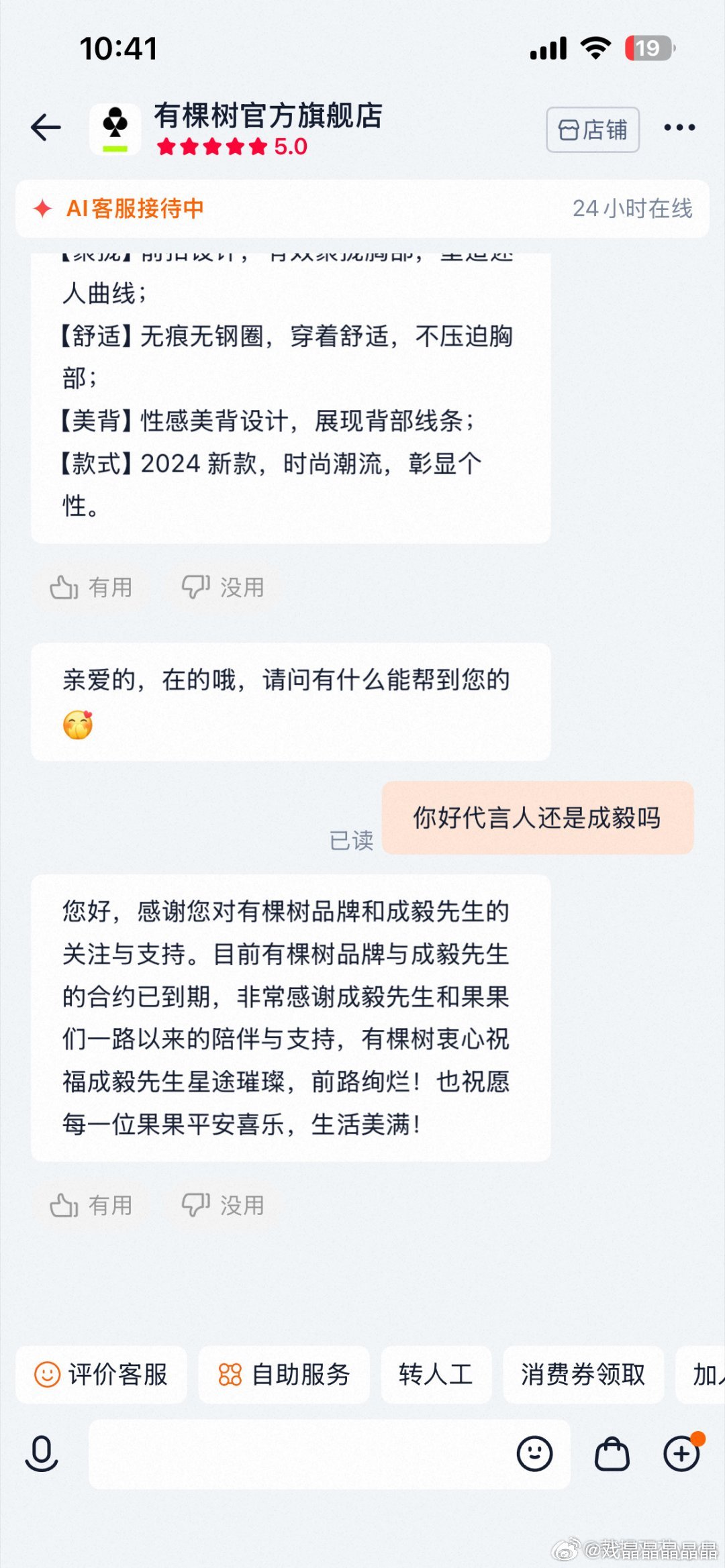 老の开年已经掉了8个代言。