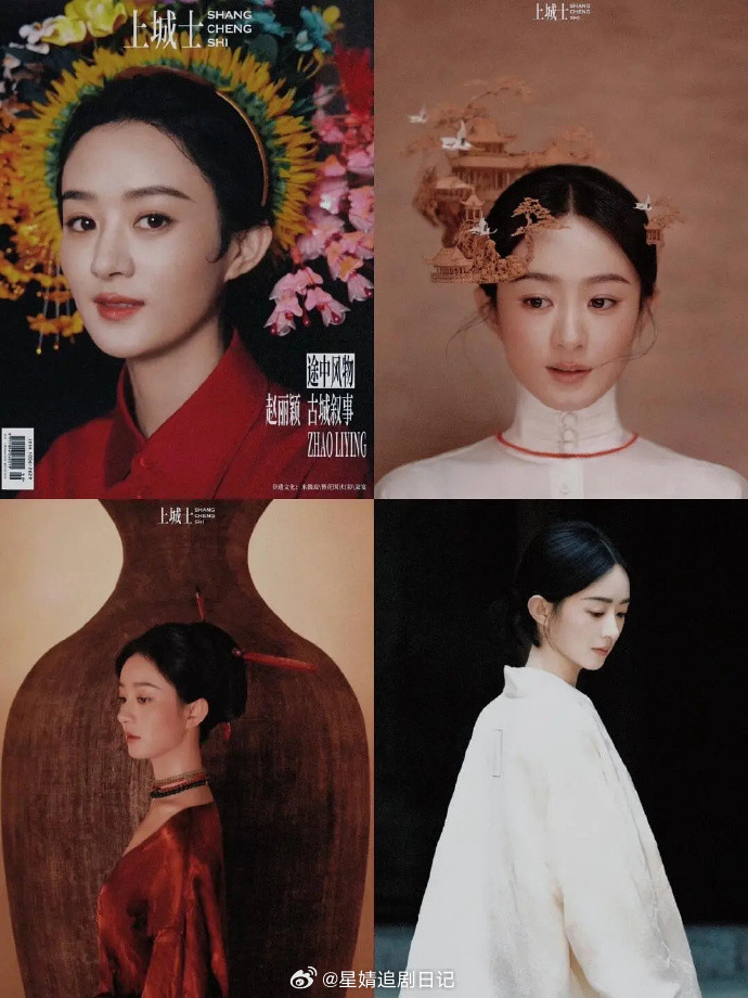 花花们上城士杂志封面合集​​​