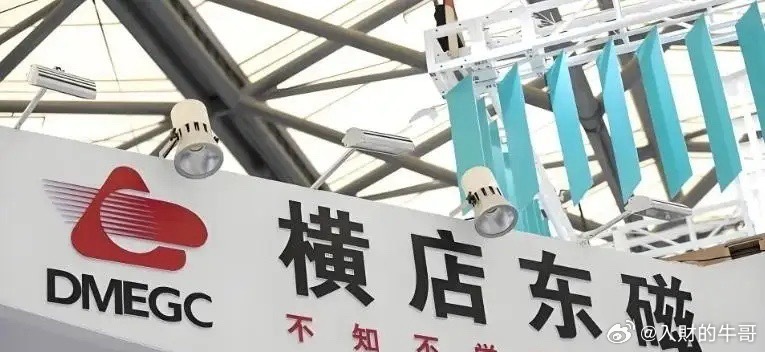 2026年潜力股之横店东磁——全球磁材龙头，光伏出海+AI算力打开翻倍空间，目标