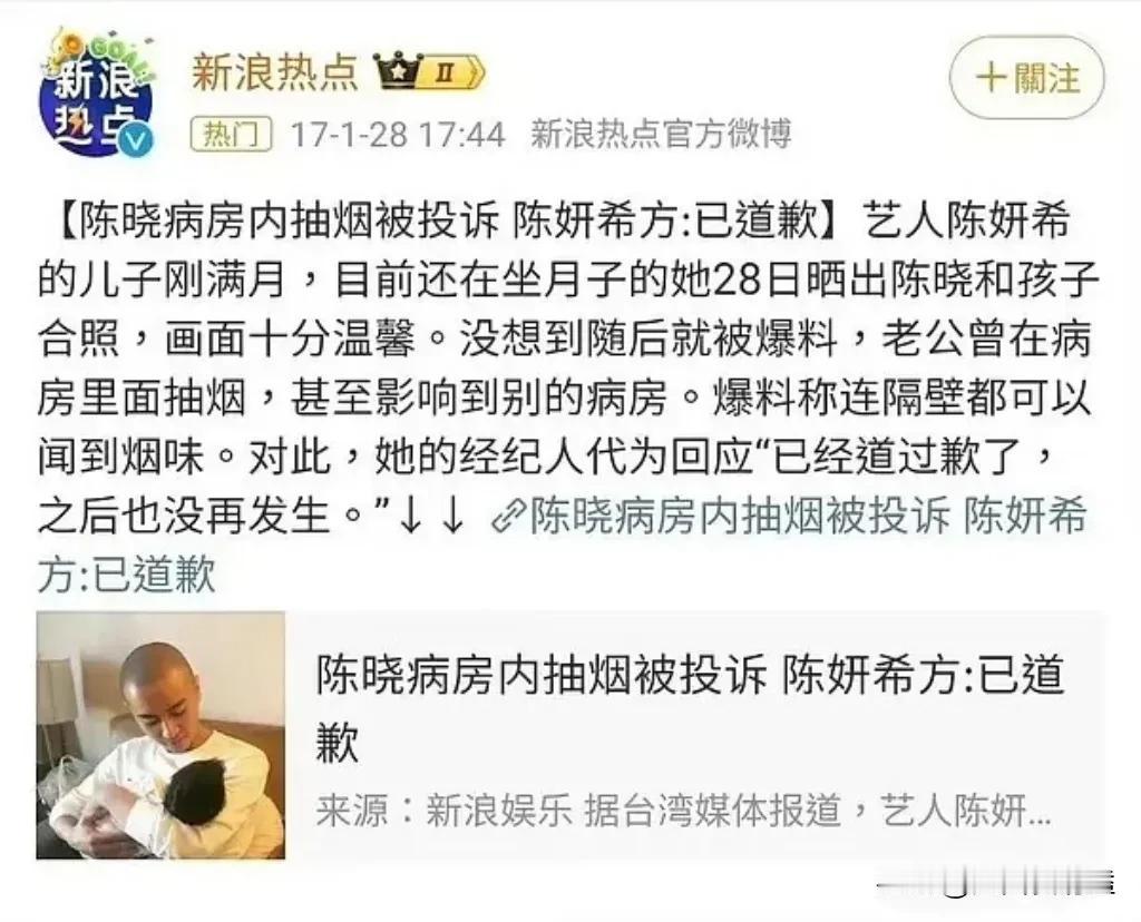 谁还记得陈妍希生孩子时候的🍉？陈晓在妇产科病房内抽烟，被隔壁房的孕妇投诉，