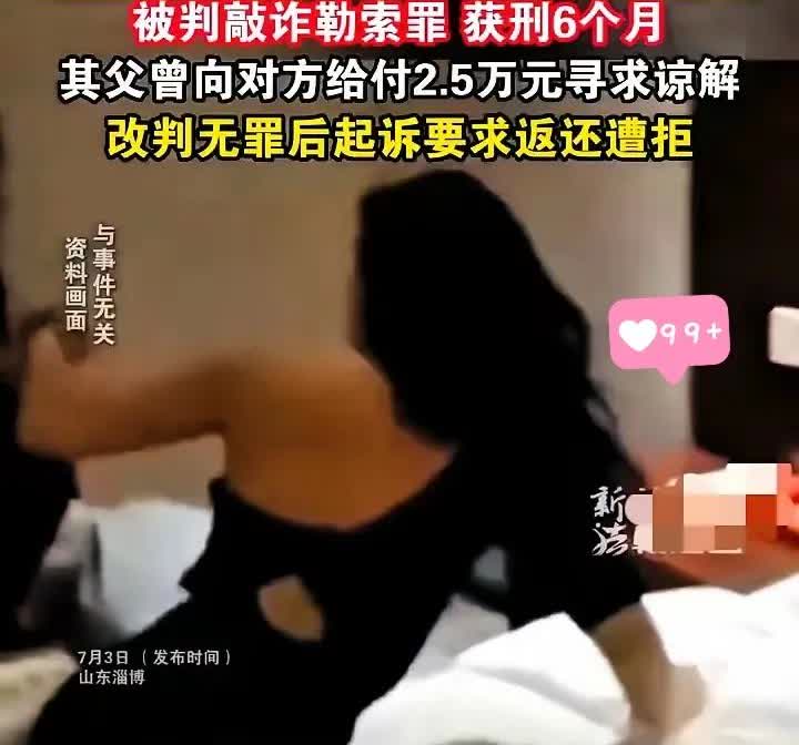 天呐！山东淄博这起婚内抓奸反转事件简直绝了！女子婚内出轨，和情夫酒店开房被丈