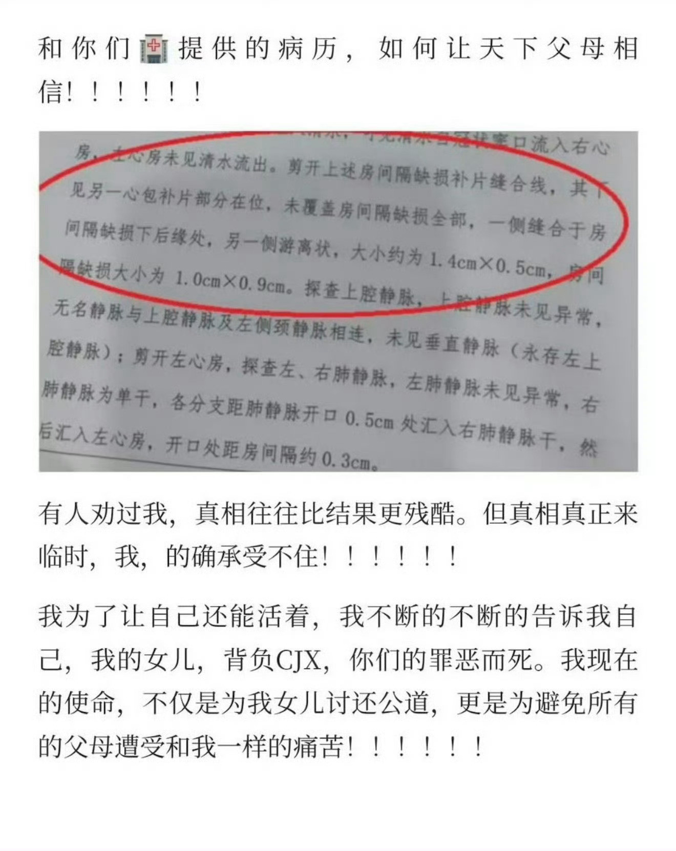 小洛熙尸检报告什么根本不需要手术！！！这才是新闻机构，挺你们尸检结果出来了:1