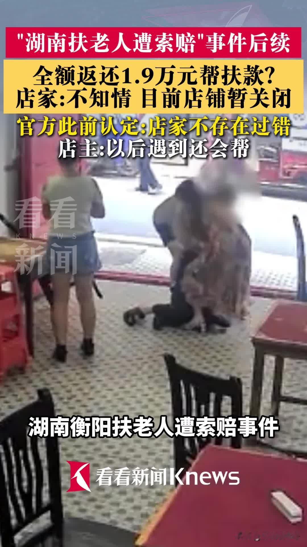 扶不扶？对于这个问题，良心有个答案，法律有个答案，然而，现实或许也有个答案。