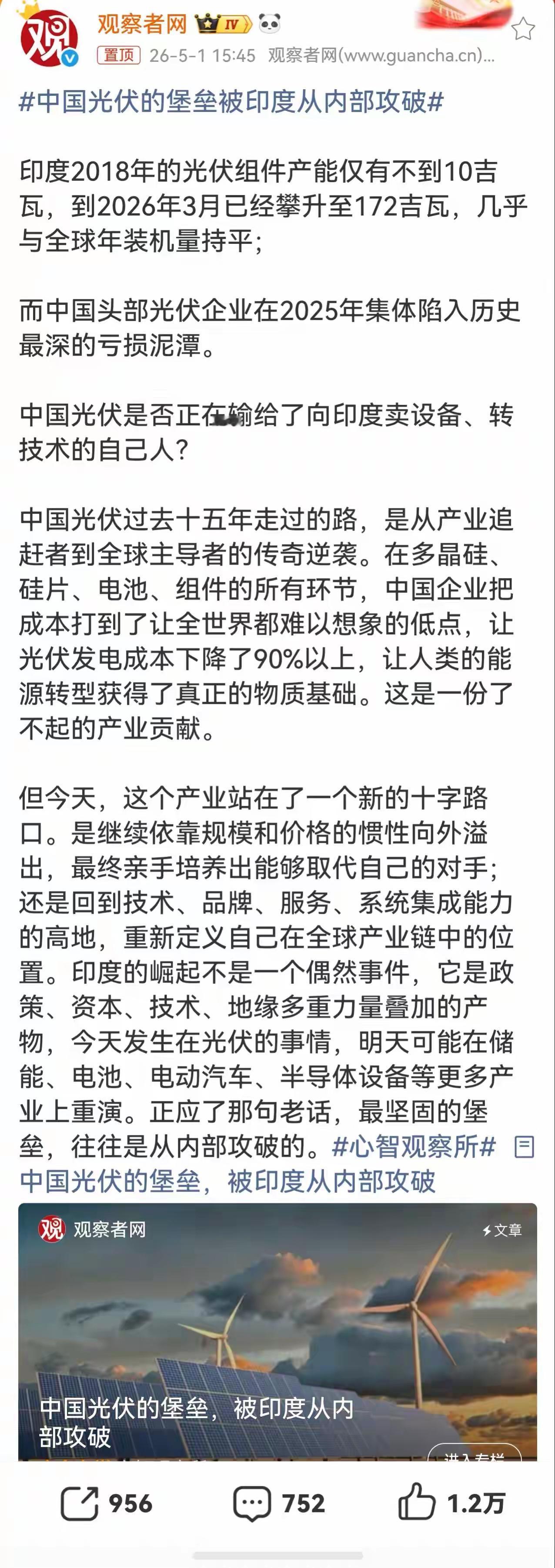 切莫养虎为患！如今美国战略风向彻底转变，举国达成核心共识：全力遏制印度崛起，绝不