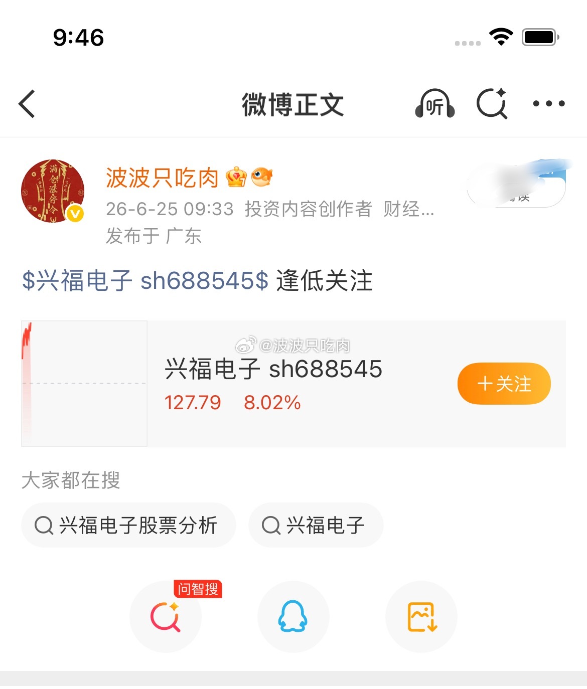 小肉也是肉