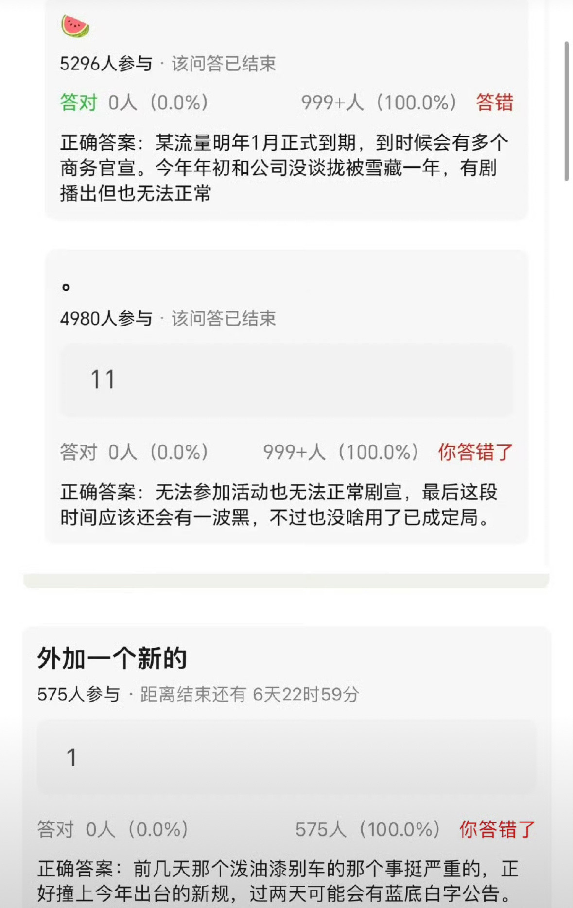 🍉主说泼油漆的事儿挺严重的，撞上今年新规，可能会出蓝底白字。违法就该依法处理，