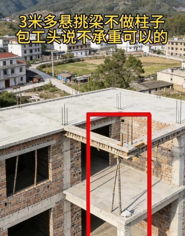 3米悬挑不加柱子，包工头纯属瞎扯，千万别信！自建房悬挑超过1.5米就属于高危
