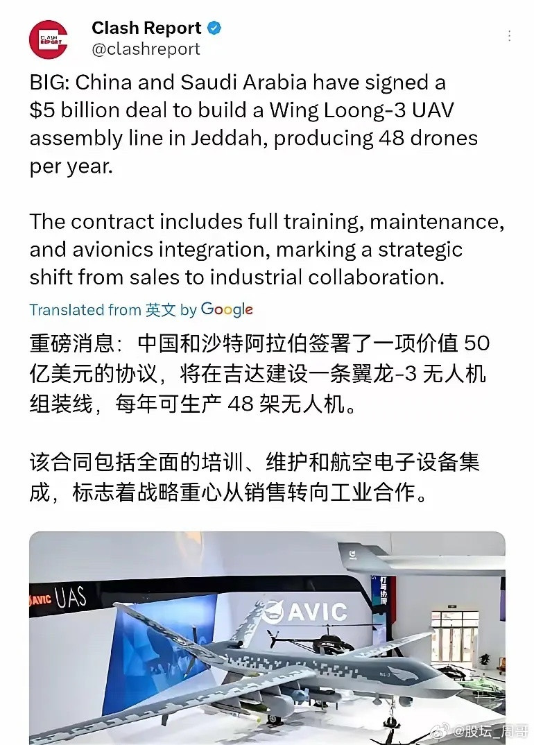 中国作为全球无人机大国，拥有多种型号的无人机技术，此前沙特就已经从中国进口了不少