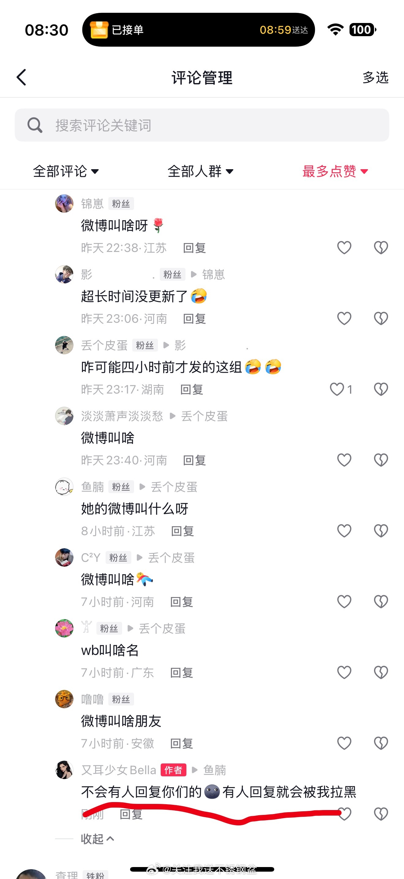 哈哈哈哈哈[doge] ​​​