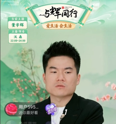 7号晚，董宇辉竟然当着10w+消费者面不卖货，兴致勃勃给大家讲解他的高考经历