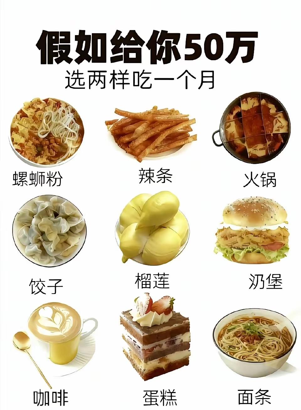 我选饺子和面条，你们呢？
