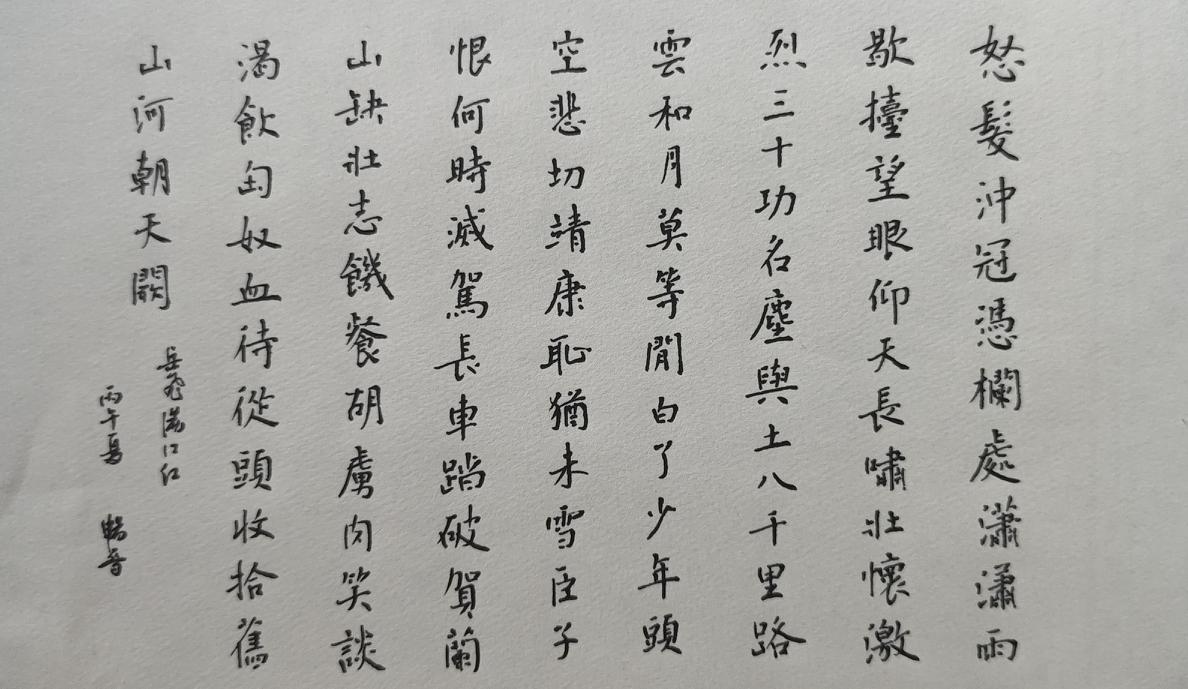 如何快速提高硬笔书法练字水平?想快速提高硬笔书法练字水平，很多人方法都用错了。
