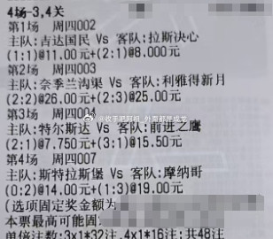 004荷兰杯特尔斯达vs前进之鹰002沙职吉达国民vs拉斯决心003沙