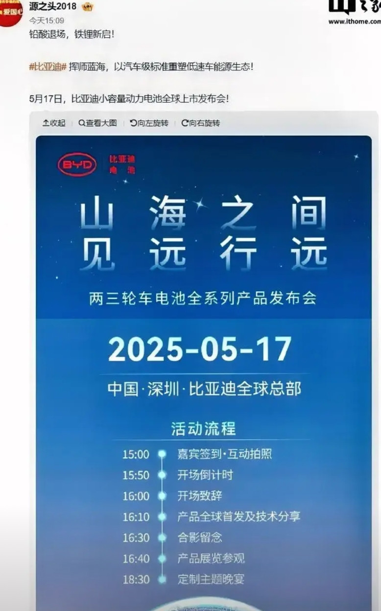 比亚迪要把