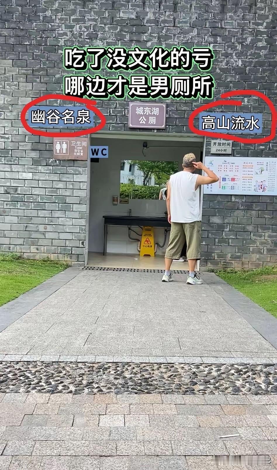一个厕所弄的这么复杂干嘛，老把大爷急的[呲牙笑]