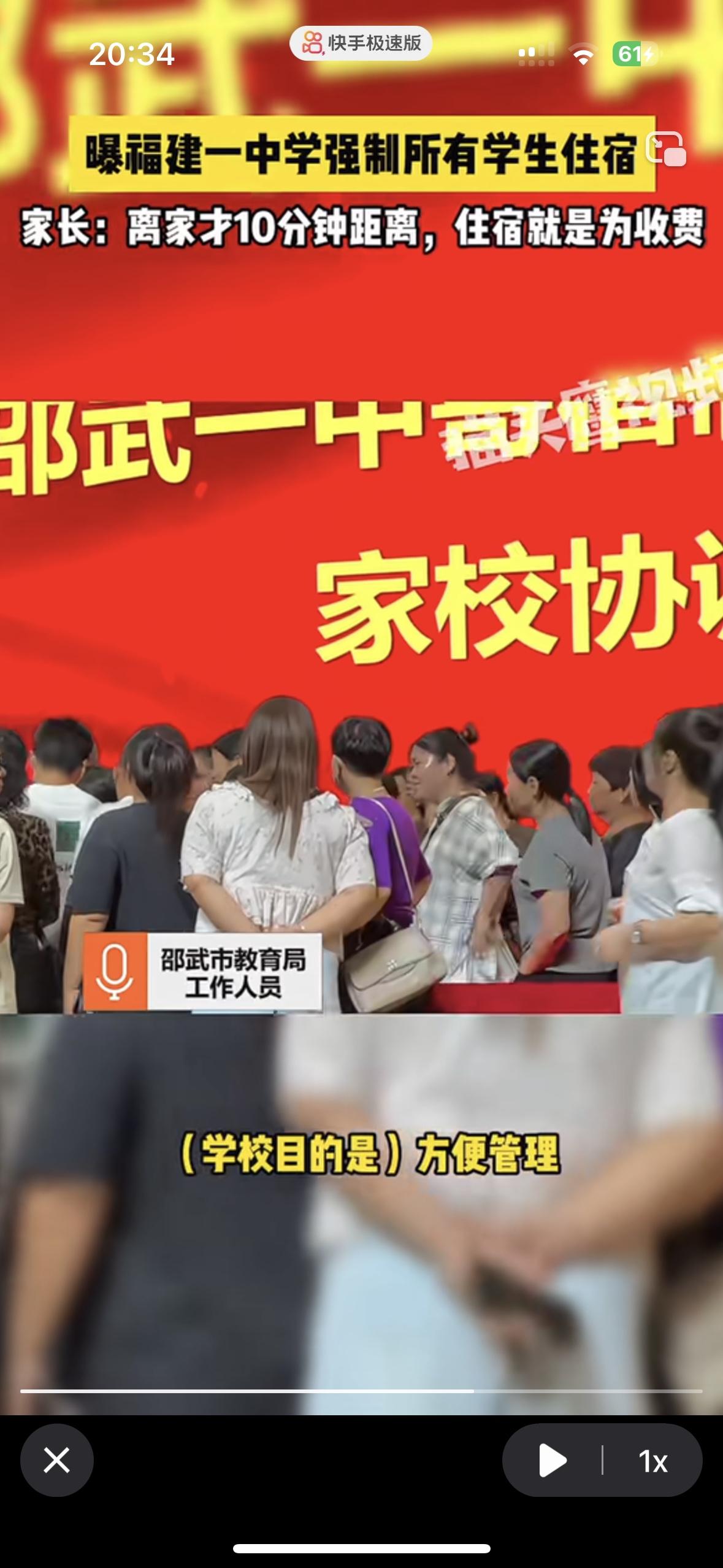 教育做成了生意，福建这所中学吃相太难看了国家都让中学生双休，怎么还要求他们住宿