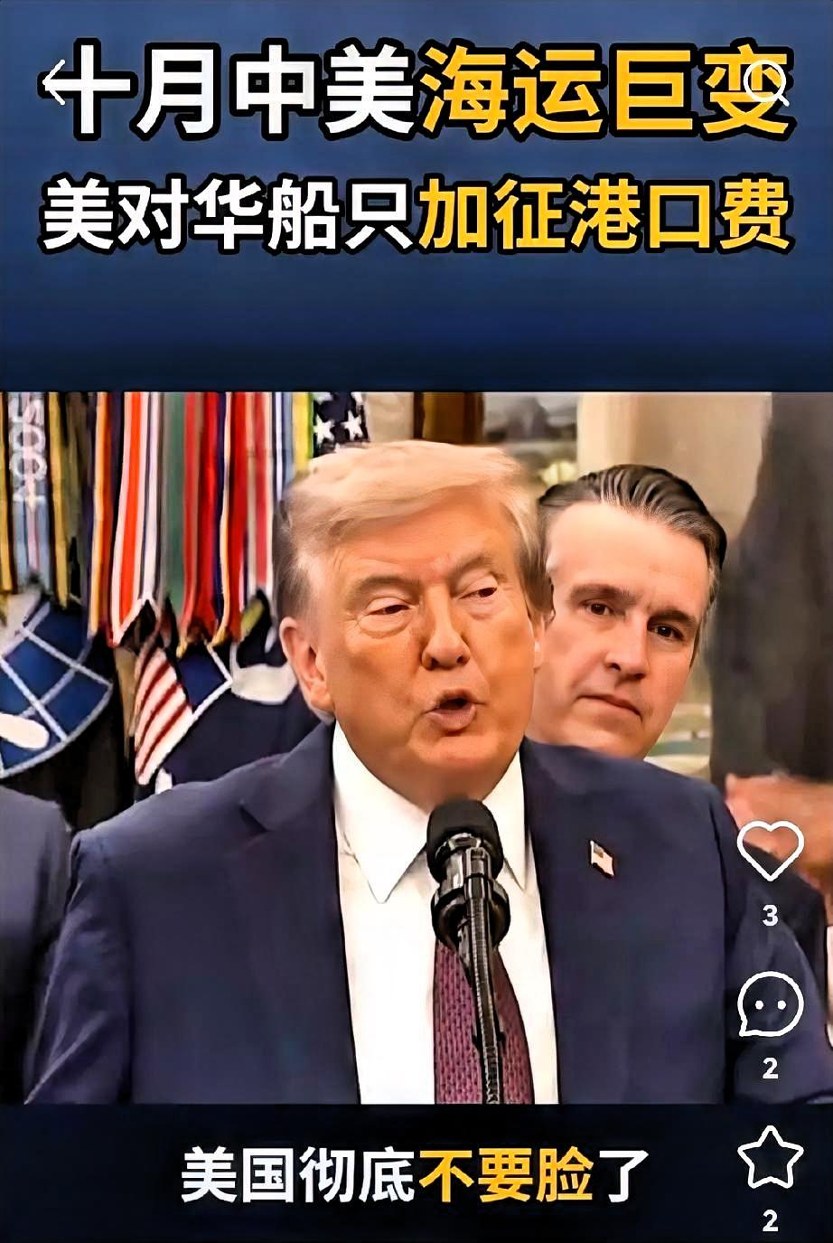 美国又对华出手！！！10月14日起，中国船舶进美港口要多交钱