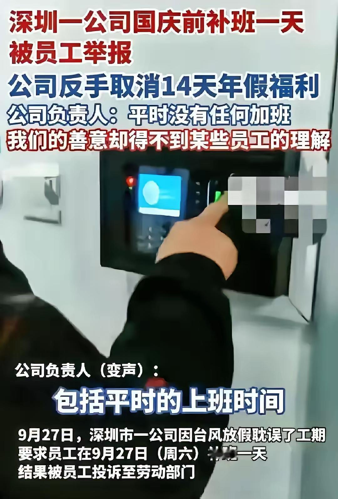 真是恭喜你啊，举报哥，这下高兴了吧，全部假期福利取消，想必你挺骄傲的嘛！