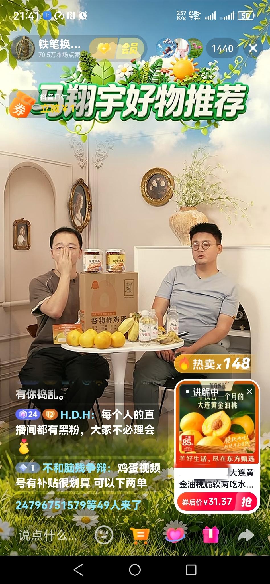 马翔宇突然黑化，成了令人唾弃的反面人，他为了给某家说不得公司的自营品带货，在直播