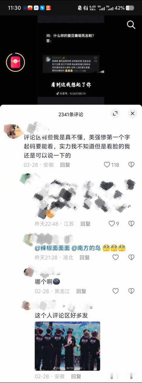 哈哈哈哈哈哈《美强惨起码第一个字要能看》我还寻思是谁呢拉到下面是这玩意哈哈哈哈哈