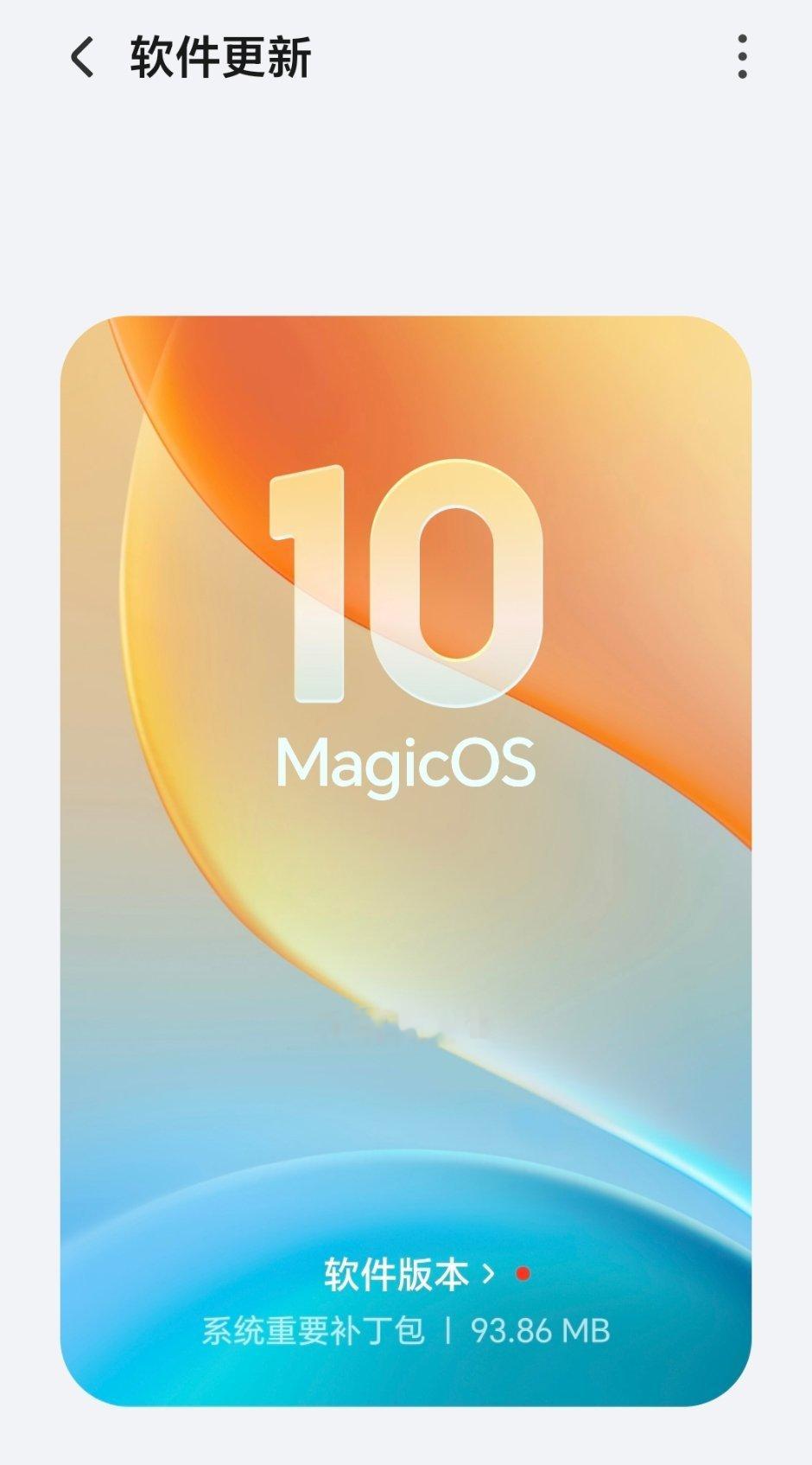 得夸一句荣耀的MagicOS10，太丝滑流畅了！​​​