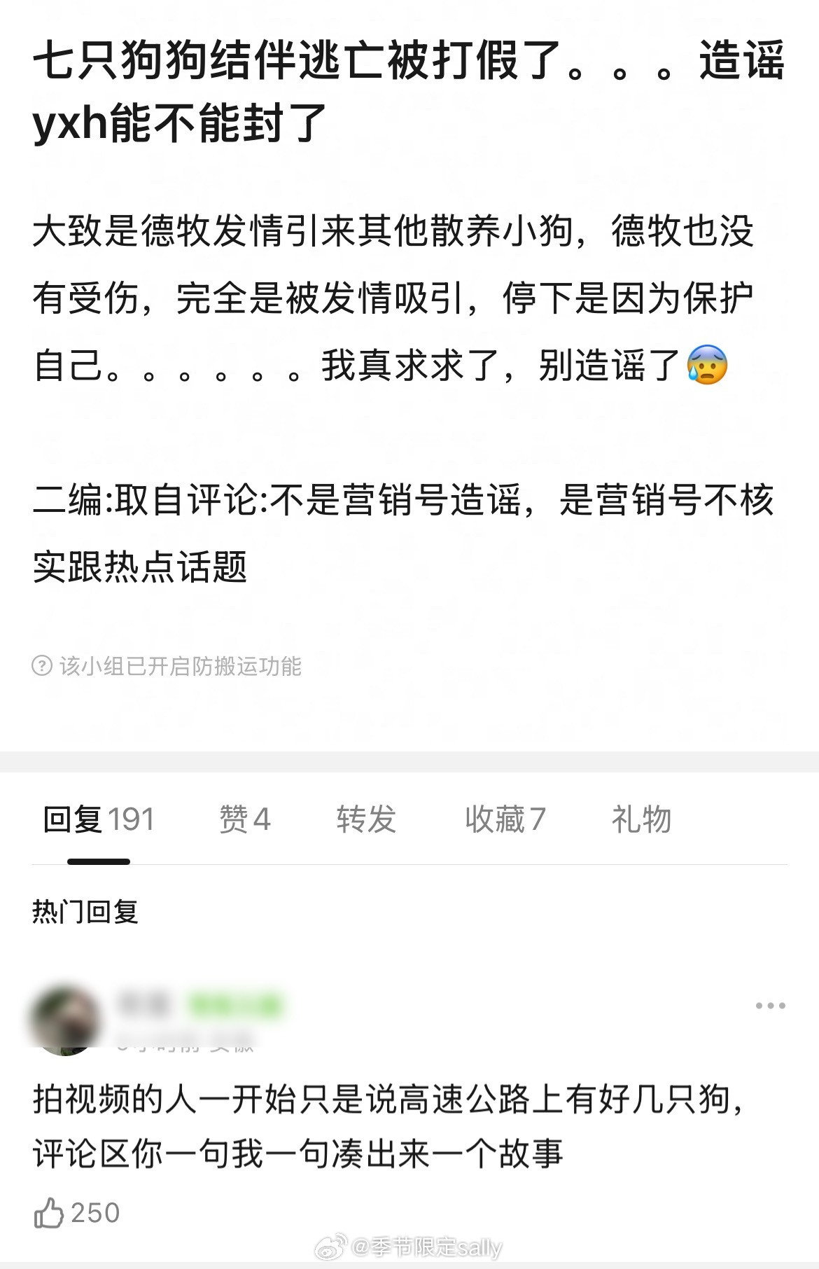 七只狗狗结伴逃亡竟然是假的，我真信了