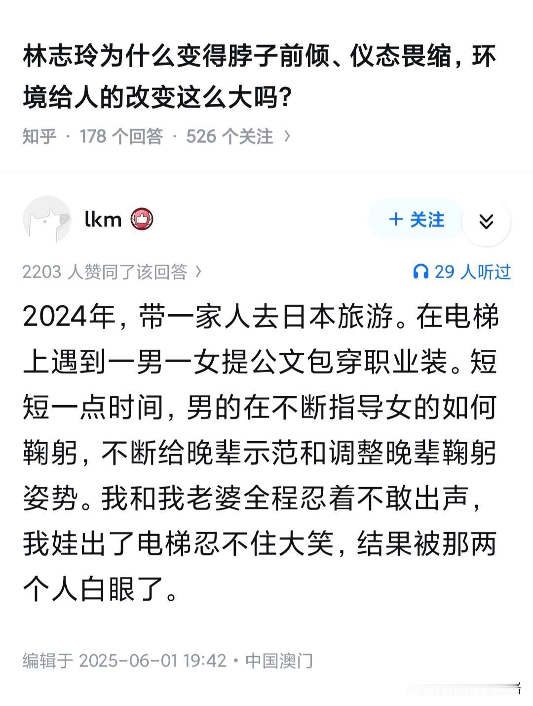 林志玲为什么变得脖子前倾、仪态畏缩，环境给人的改变这么大吗？其实黑泽志玲现在