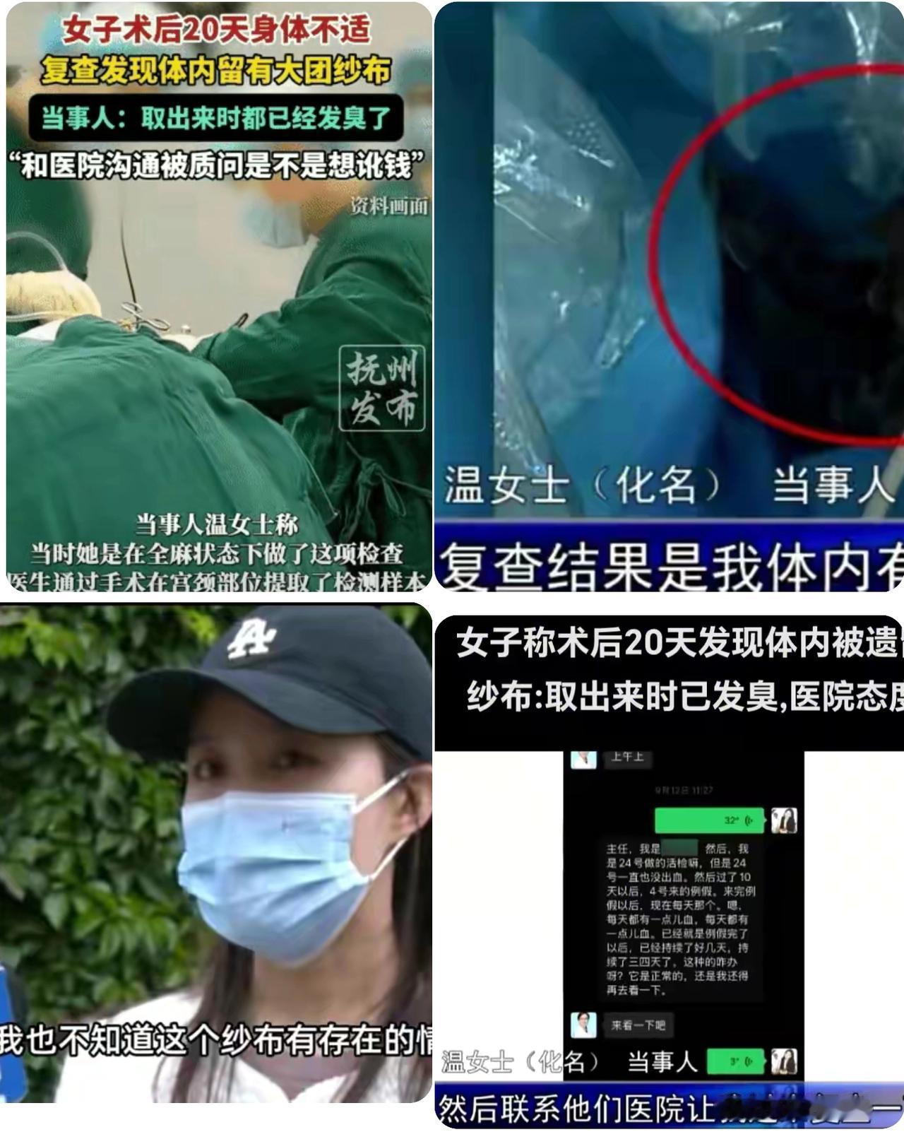 “这哪是看病？分明是遭罪！”“太吓人了！”呼和浩特温女士全麻做宫颈活检，术后近
