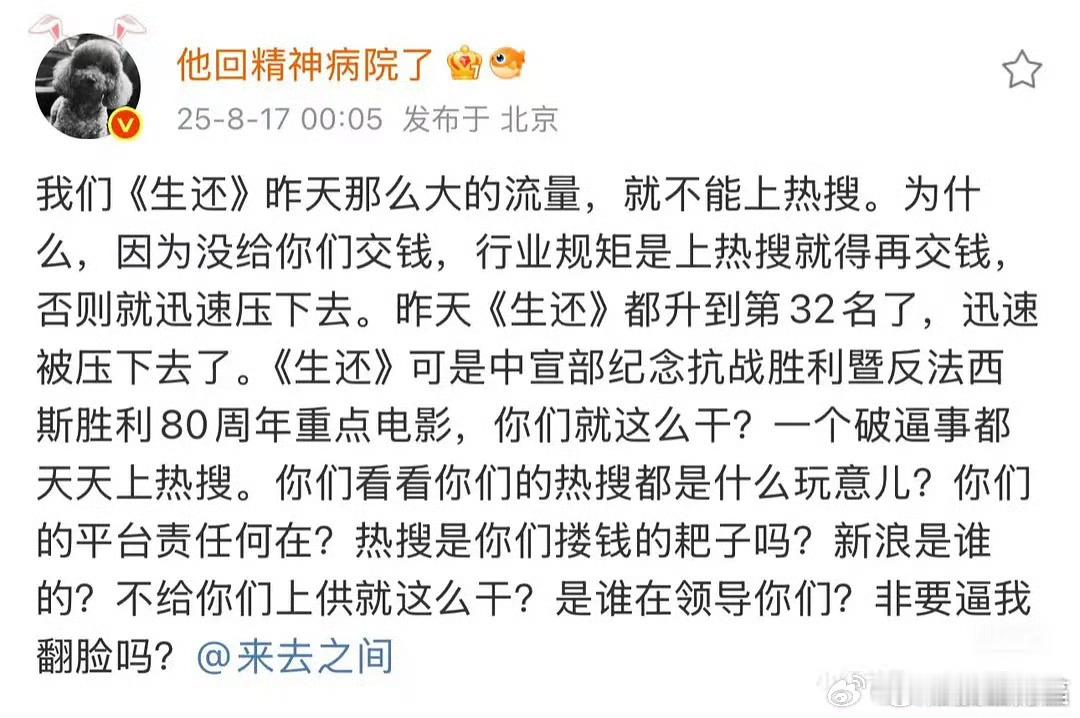 可是《生还》真的没什么存在感啊……​​​