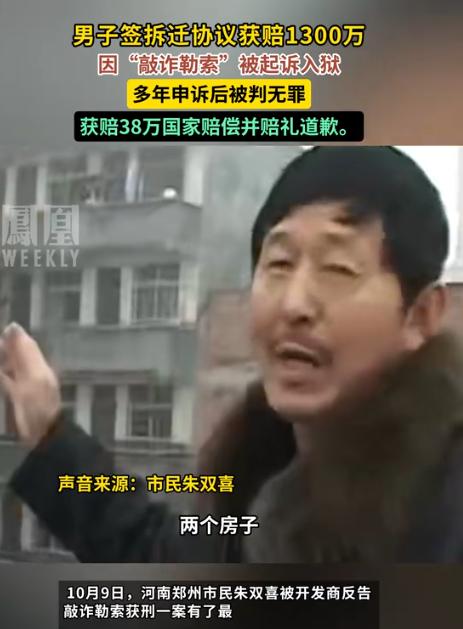 10月13日报道，河南郑州，一男子花大钱，盖了2栋共计1500平的楼，几年后赶上