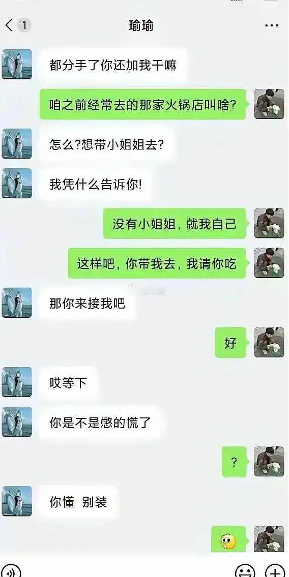 分明是女的也憋不住了！