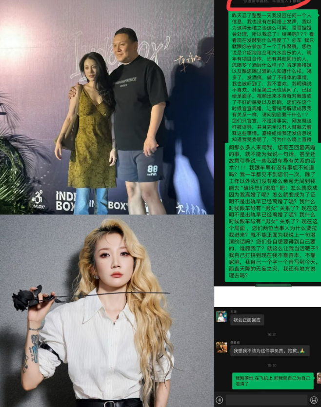车澈现在后悔得大腿都要拍断了吧，不是因为跟李嘉格离婚了，而是他怎么也没想到，