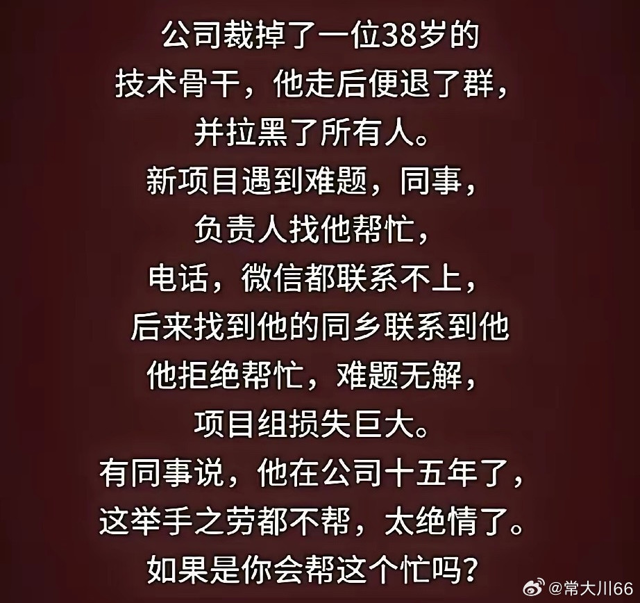 这有什么难的，公司另付酬金请他帮忙解决那个难题不就行了，想白嫖让他回来，当然不鸟