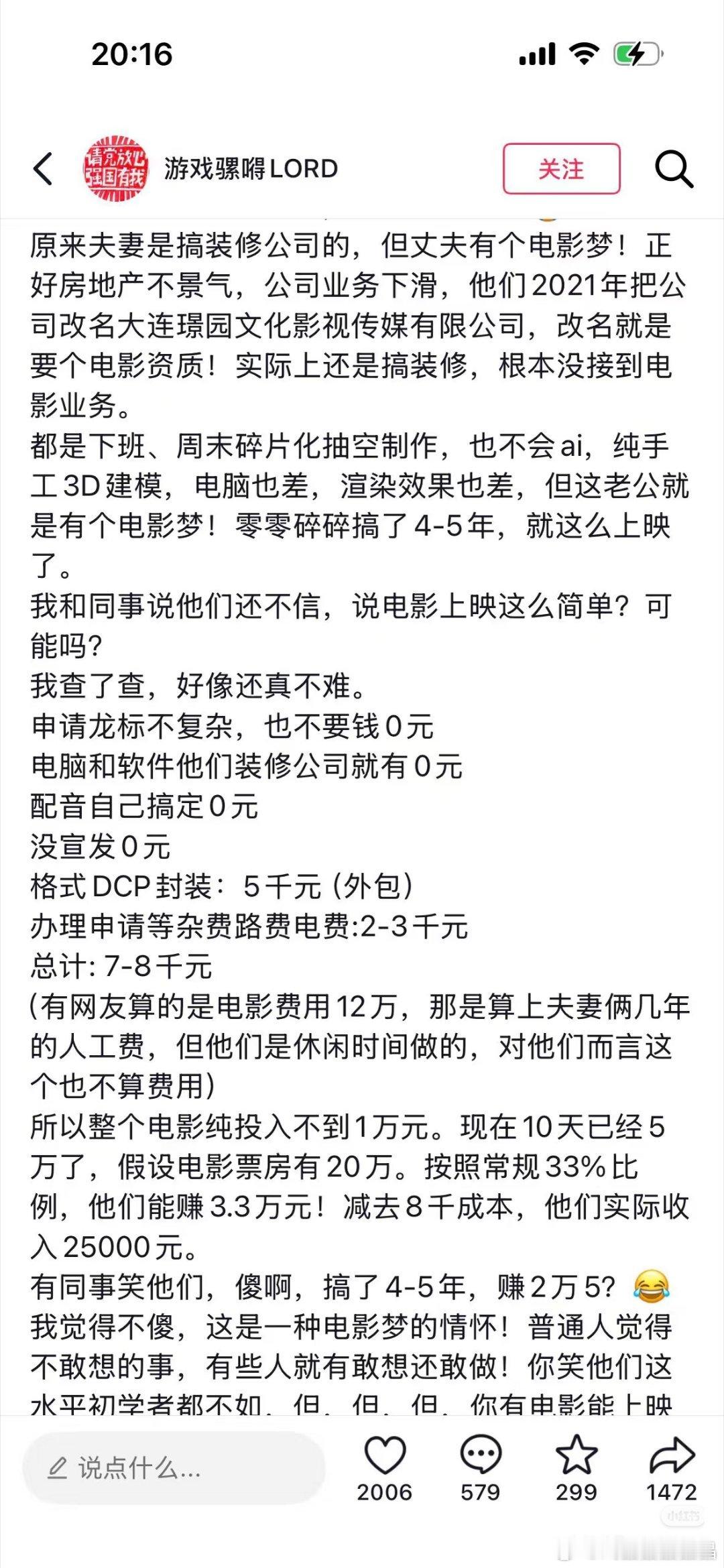 太离谱了，粗制滥造的电影《牛來》居然带动了名字里面带牛的股票热度。。。