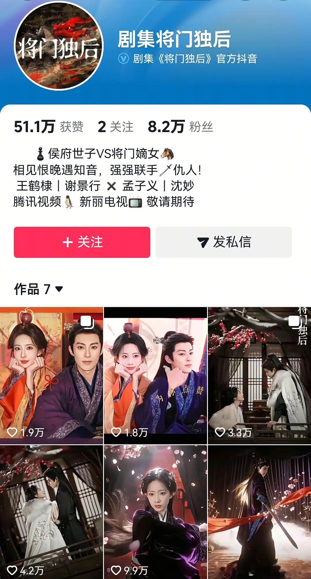 将门不是大IP吗，怎么数据差成这样