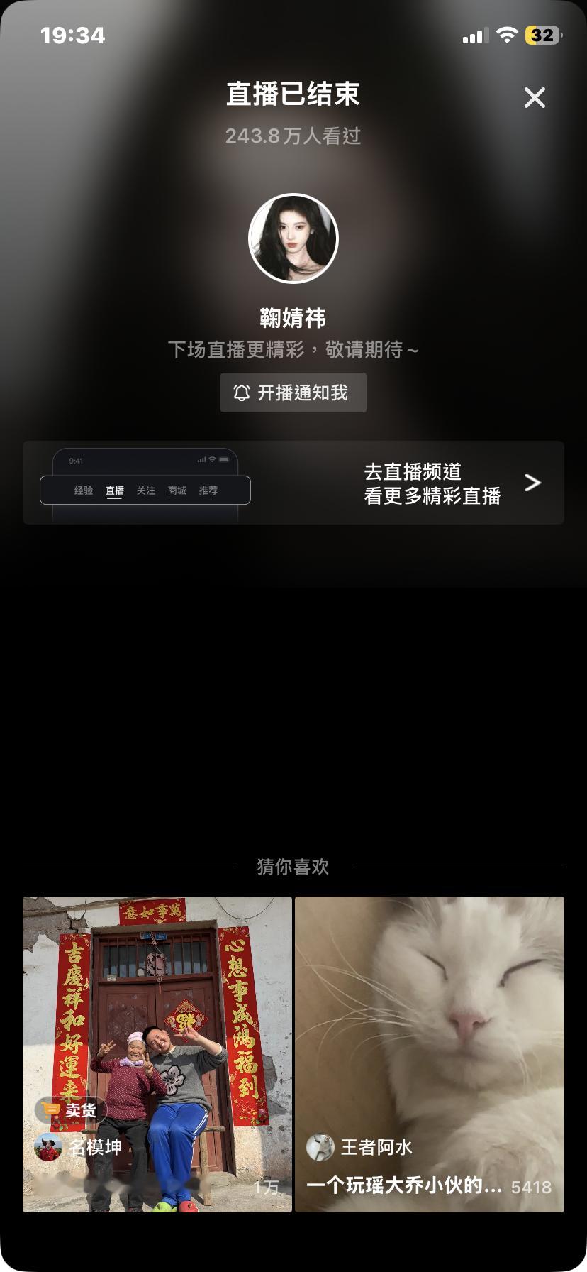 鞠婧祎直播我都以为是看错了呀以为你是假的[哭哭][哭哭]不舍得你好喜欢你​​​