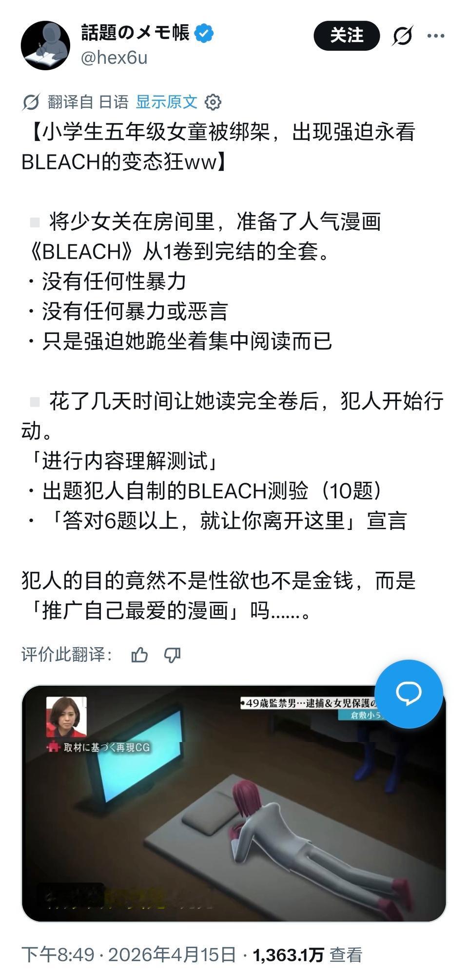 不是，这是什么脑回路啊[捂脸哭]