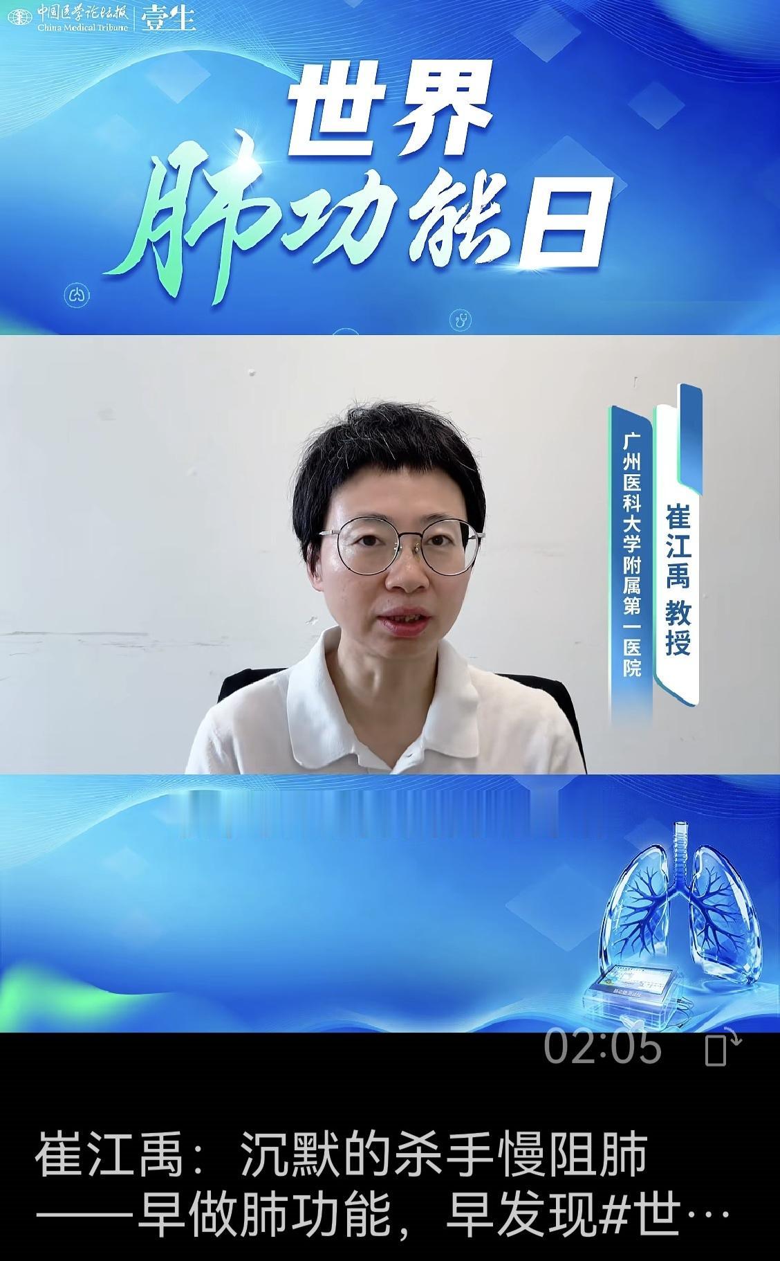 原来还有世界肺功能日。只知道有世界慢阻肺日，就是每年11月第三周的星期三，是由全