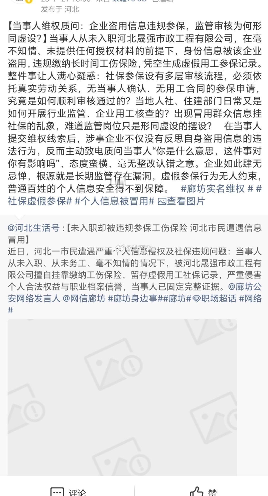 当地监管部门，当初没人审核吗？廊坊廊坊身边事