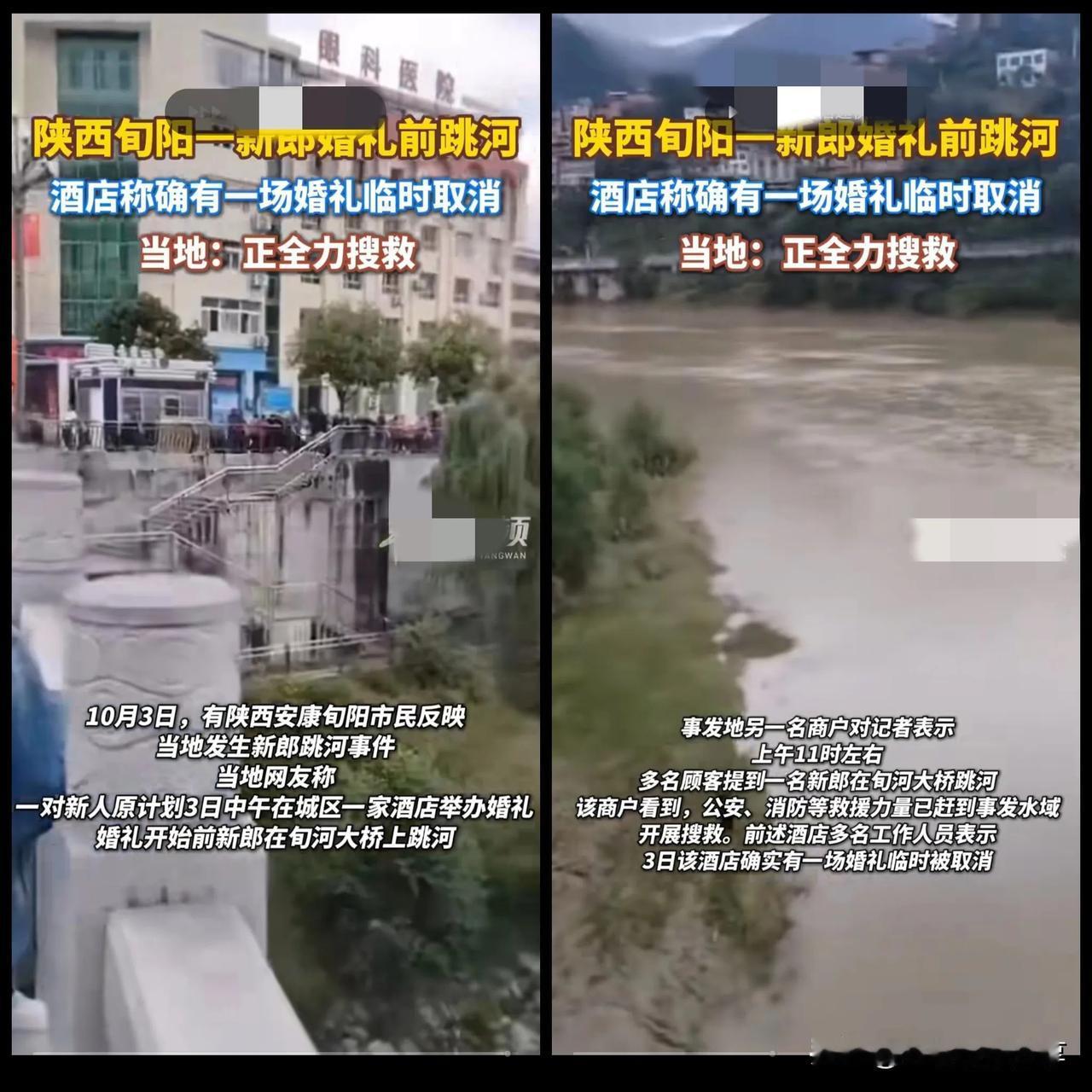 现在全网最后悔的，应该就是陕西旬阳的那位新娘了吧，本来是天大的喜事，现在扑面