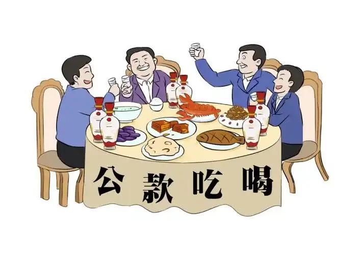 笑话（920）贪官和几个下属吃大餐，小李举起杯恭恭敬敬说道：“领导，您辛苦了