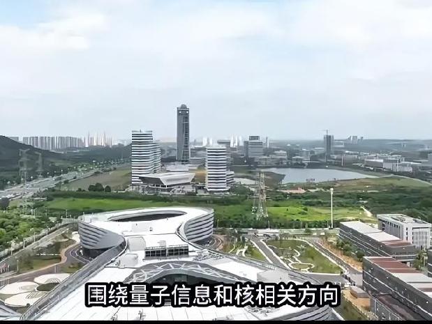 藏不住了，国家在合肥布下惊天大局，合肥真正的王牌在悄悄崛起！……很多人对合肥