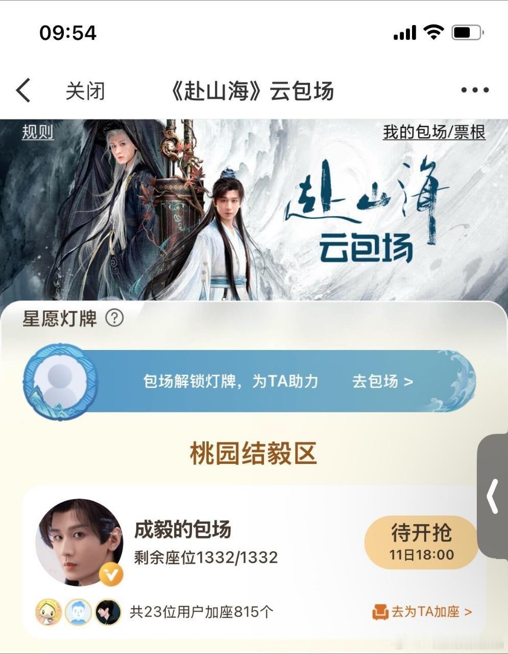 趁大家看🥮的时候搞事情，钟大妈和🍑是想做啥[？？？]赴山海​​​