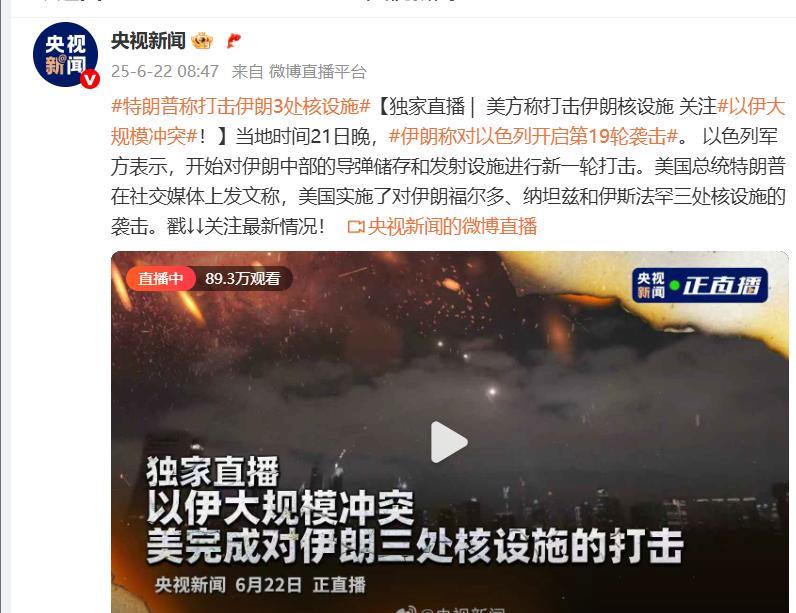 伊朗又被忽悠瘸了，美国给伊朗挖了个大坑！B-2轰炸伊朗核设施，伊朗坚称不跪！美军