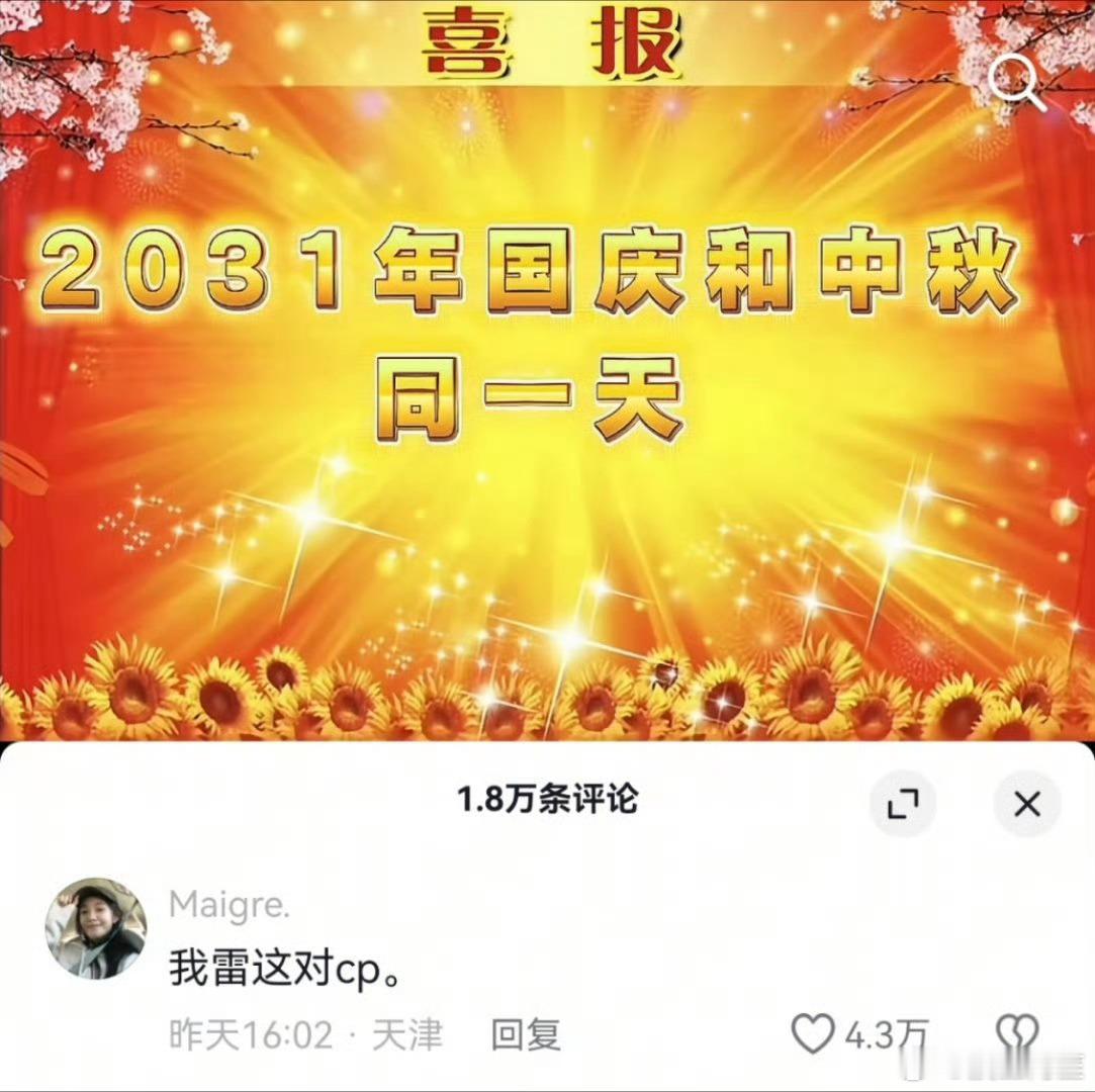 其实休的时间是一样的……人真的是猴子变得，朝三暮四的招数永远能忽悠住[捂脸哭]我雷